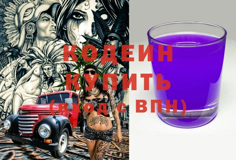 кракен сайт  где купить наркоту  Нюрба  Кодеиновый сироп Lean Purple Drank 